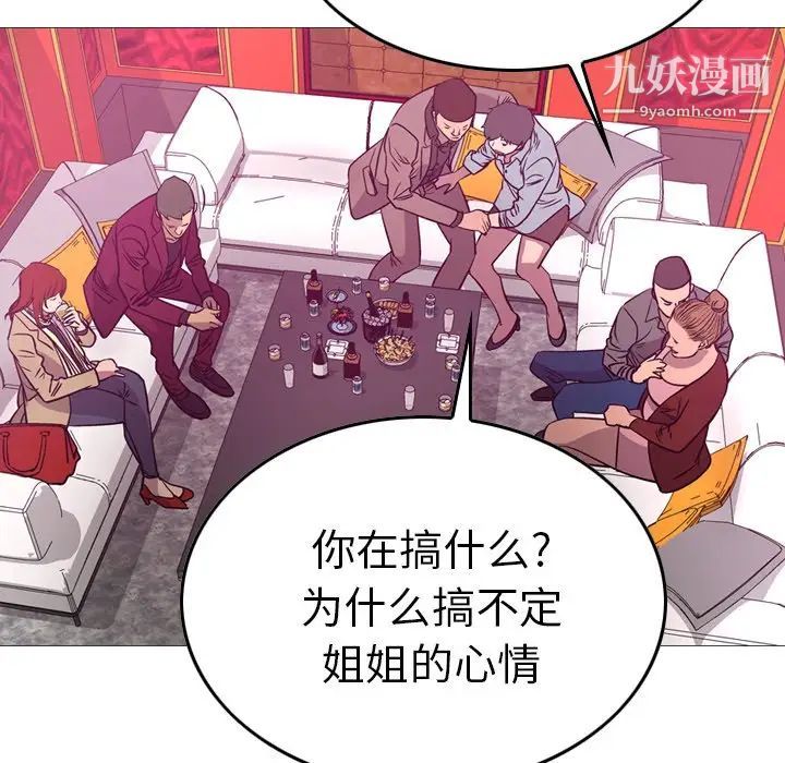 经纪人第53话