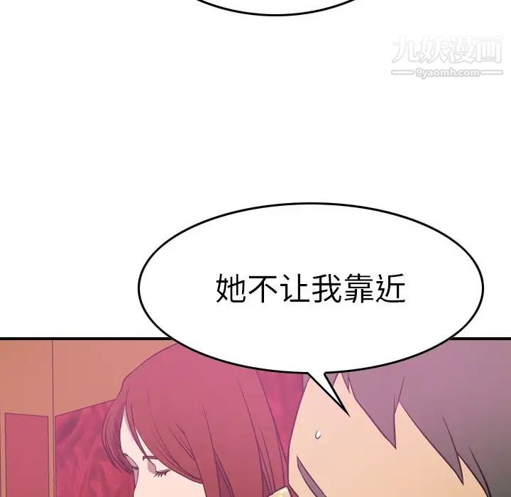 经纪人第53话