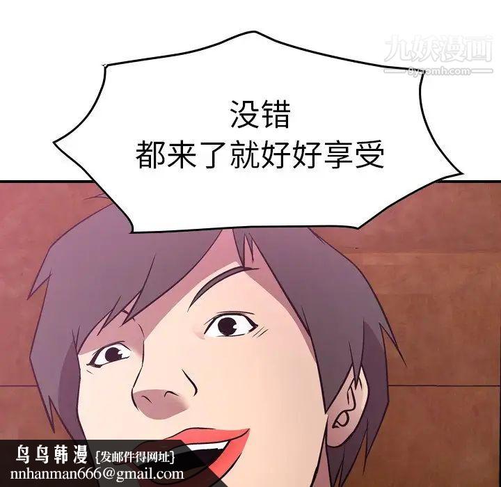经纪人第53话