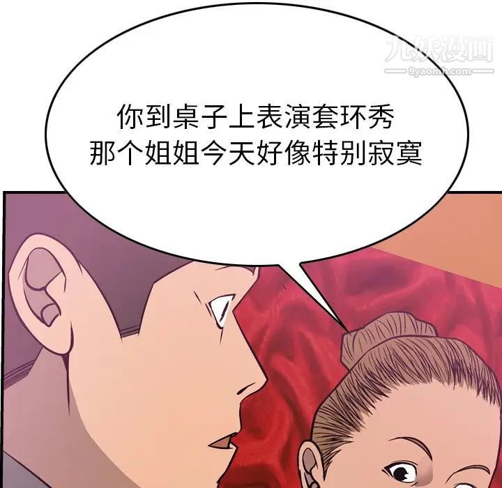 经纪人第53话