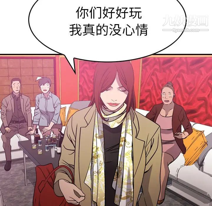 经纪人第53话