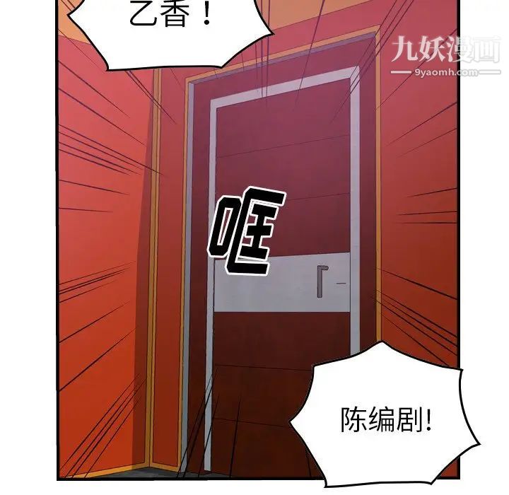 经纪人第53话