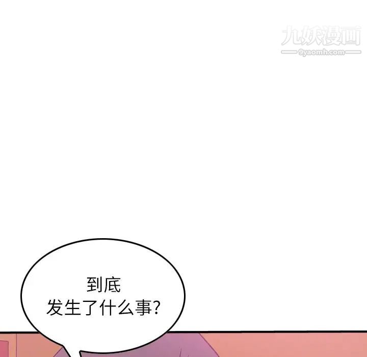 经纪人第53话