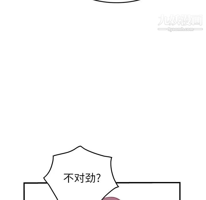 经纪人第53话