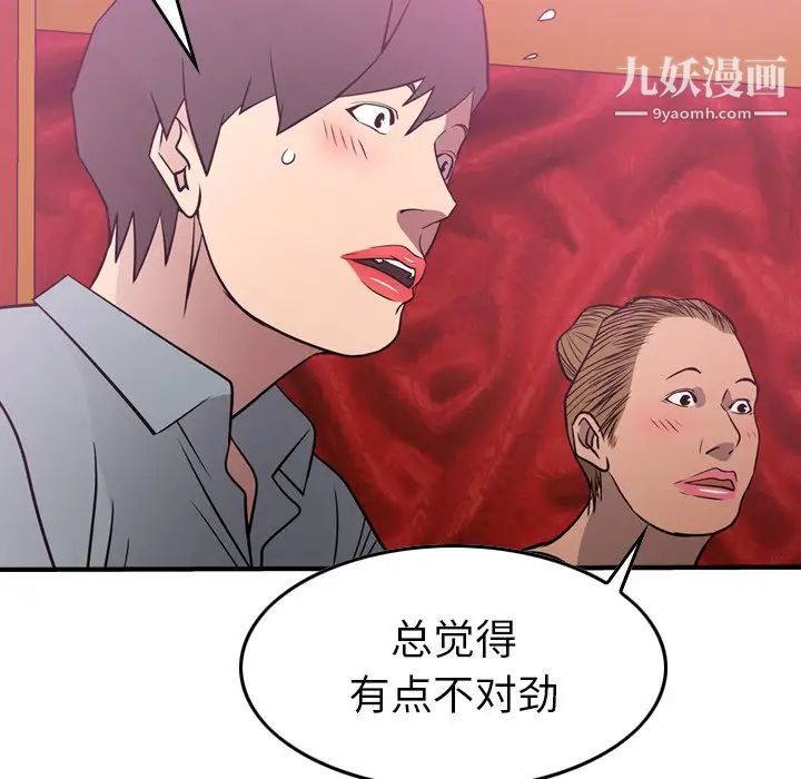 经纪人第53话