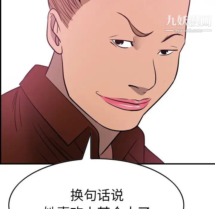 经纪人第53话
