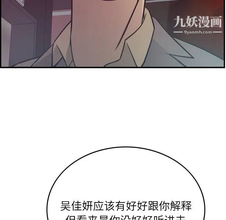 经纪人第53话