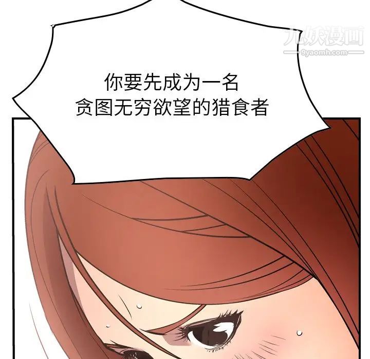 经纪人第53话
