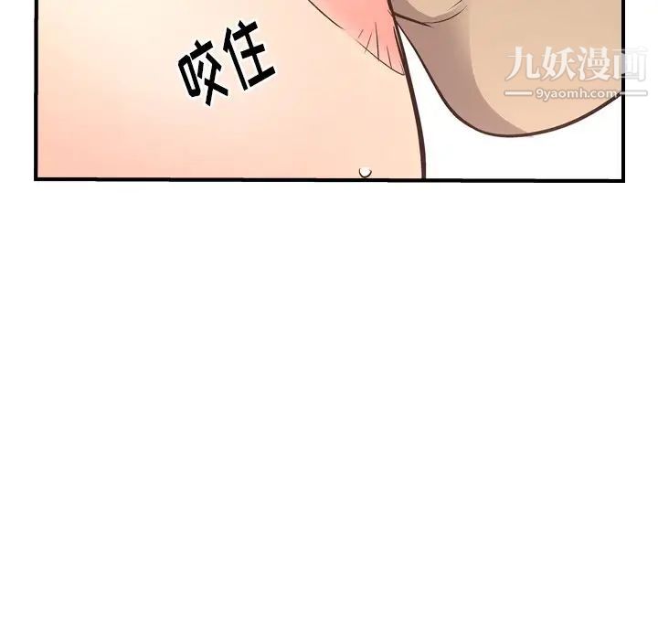 经纪人第53话