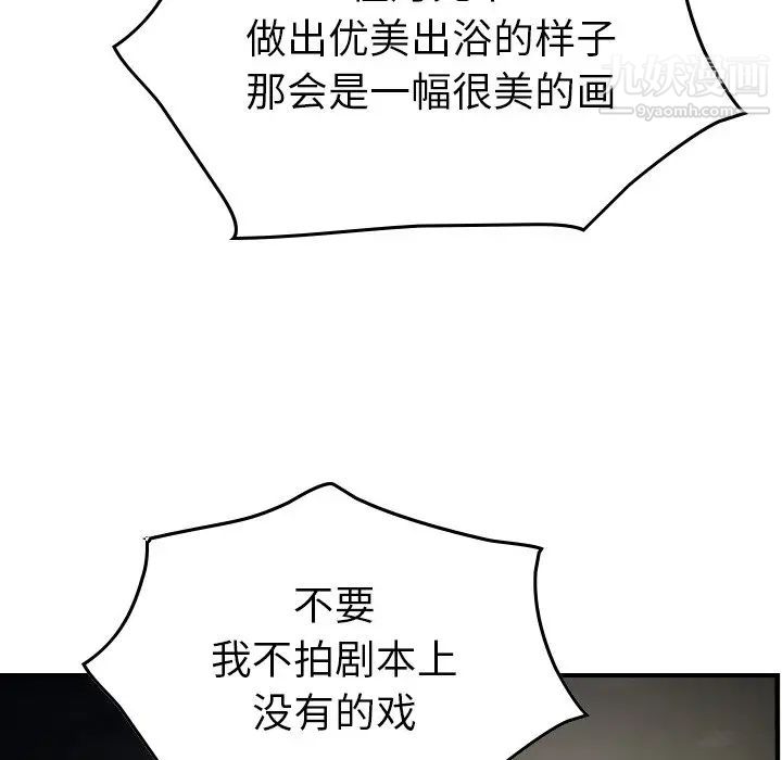 经纪人第54话