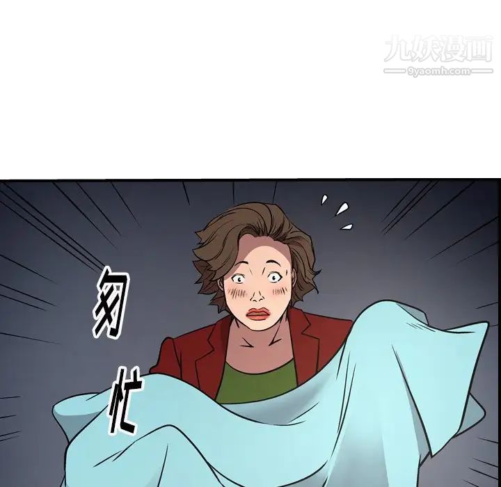 经纪人第54话