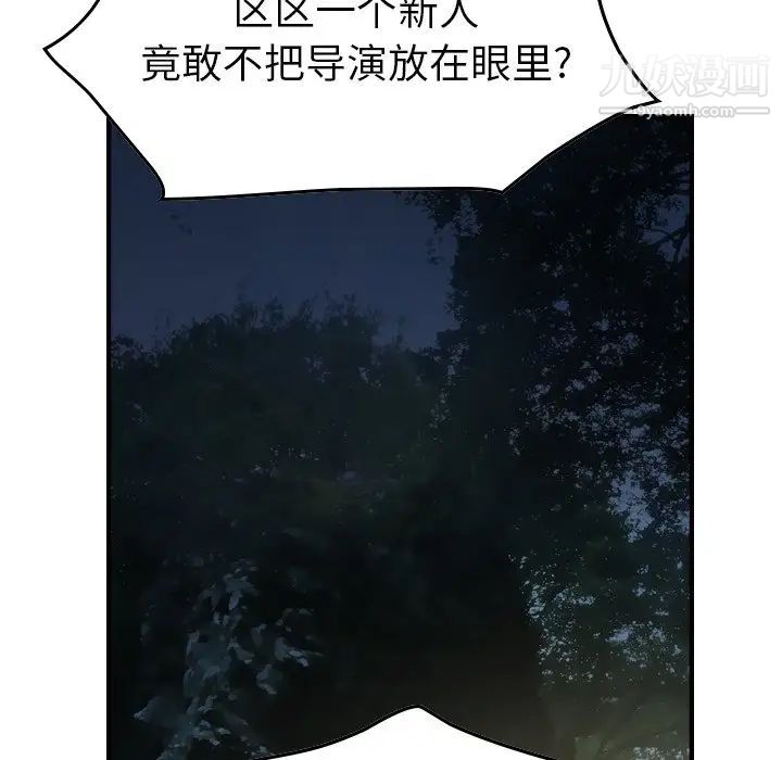 经纪人第54话