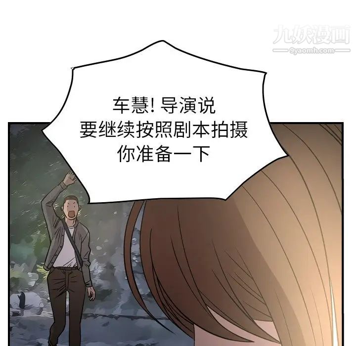 经纪人第54话