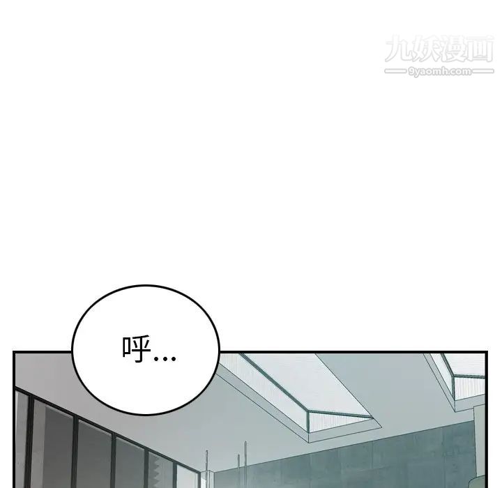 经纪人第54话