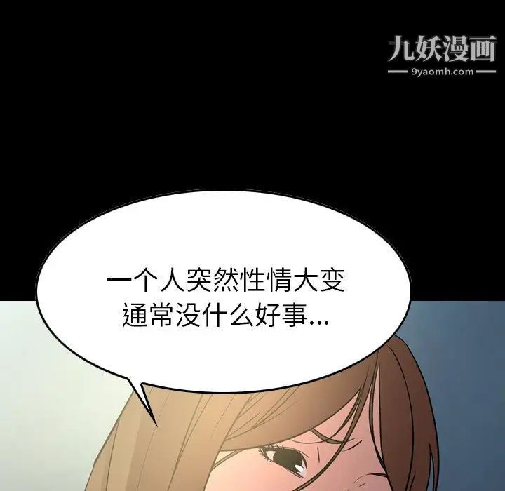 经纪人第55话