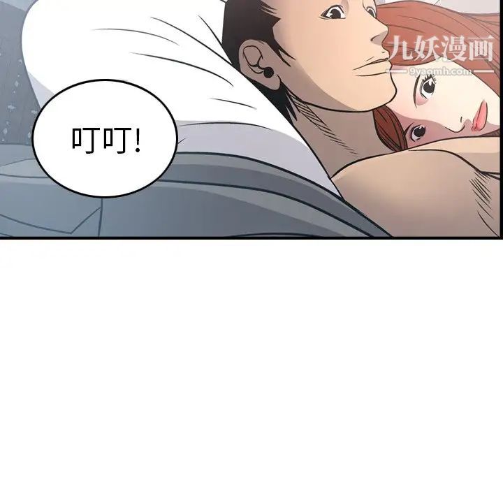 经纪人第55话