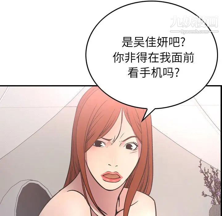 经纪人第55话