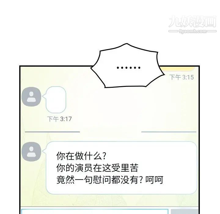 经纪人第55话