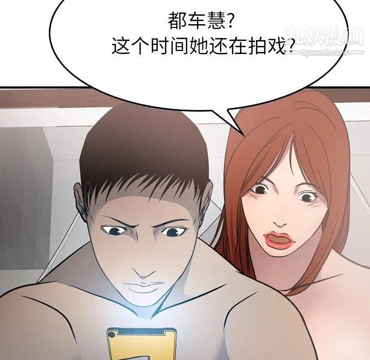 经纪人第55话