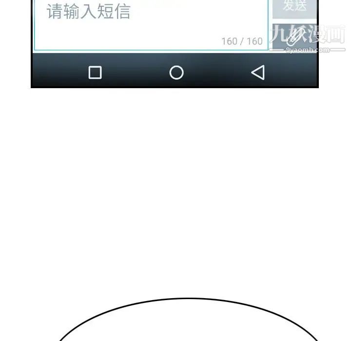 经纪人第55话