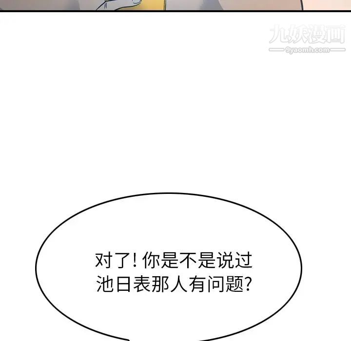 经纪人第55话