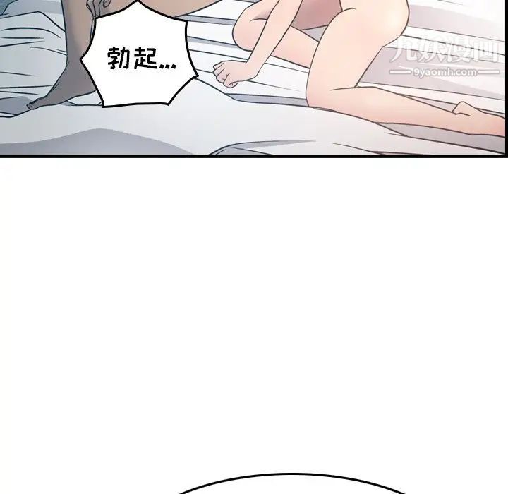 经纪人第55话