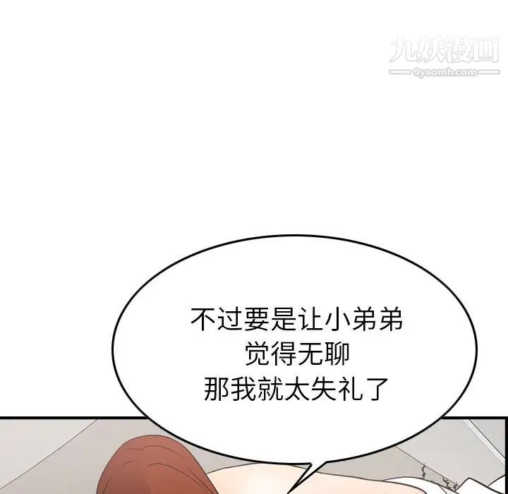 经纪人第55话