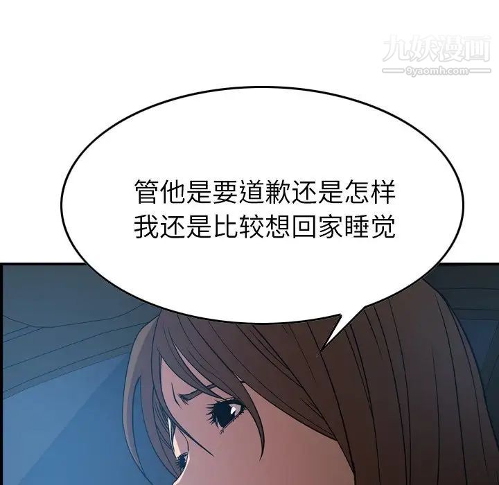 经纪人第55话