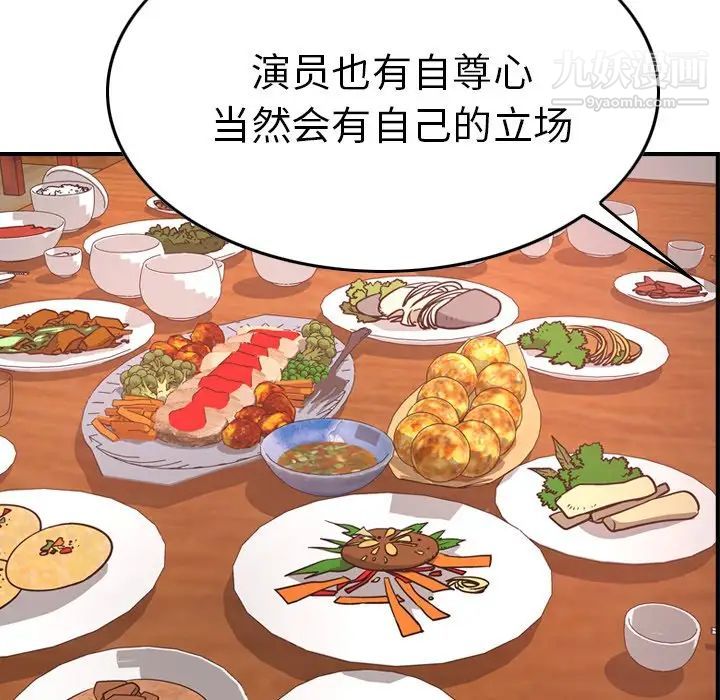 经纪人第55话