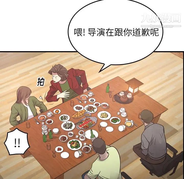 经纪人第55话
