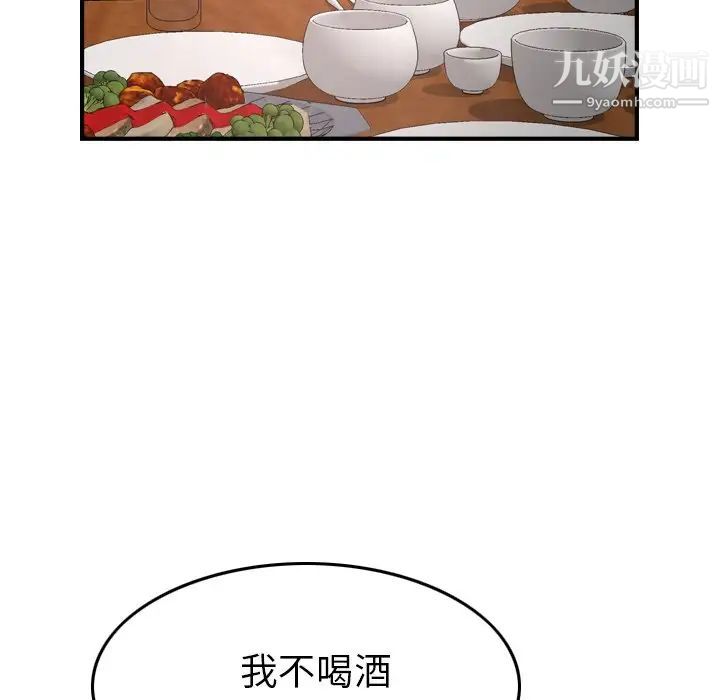 经纪人第55话