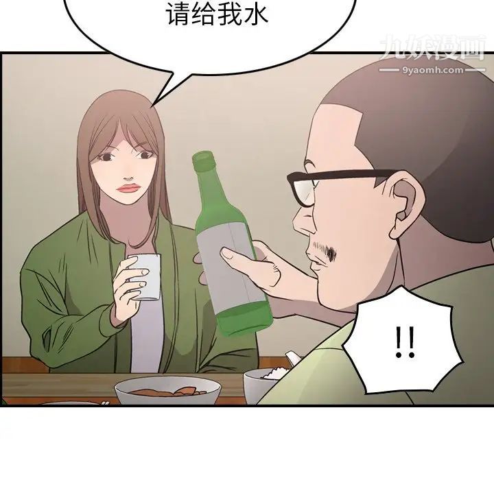 经纪人第55话