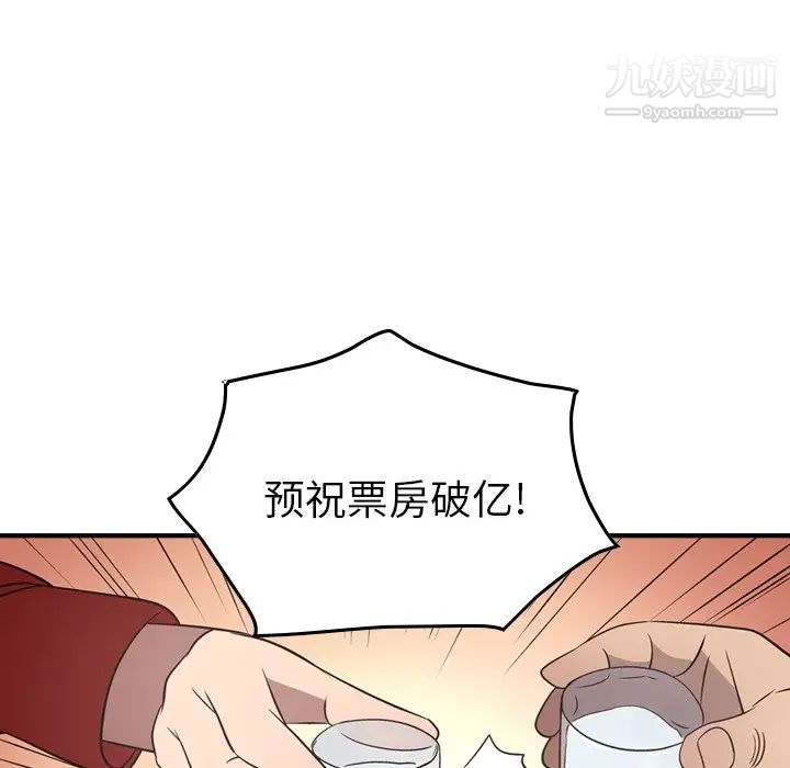 经纪人第55话