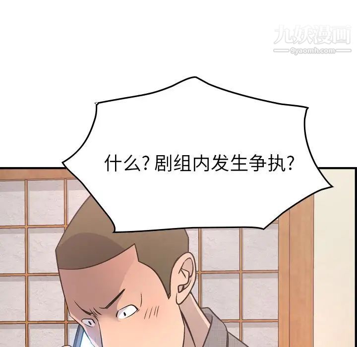 经纪人第55话