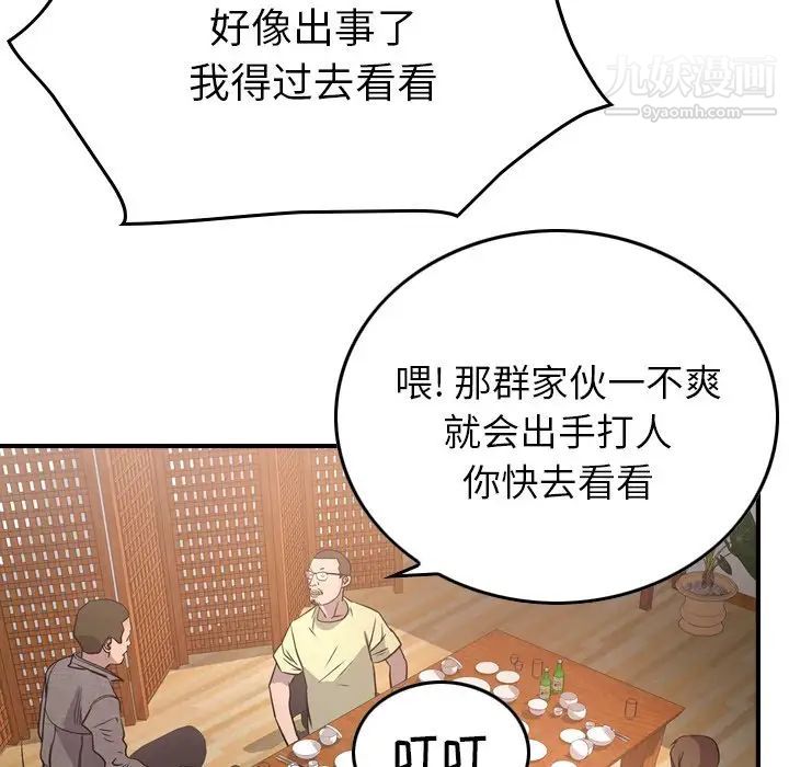 经纪人第55话