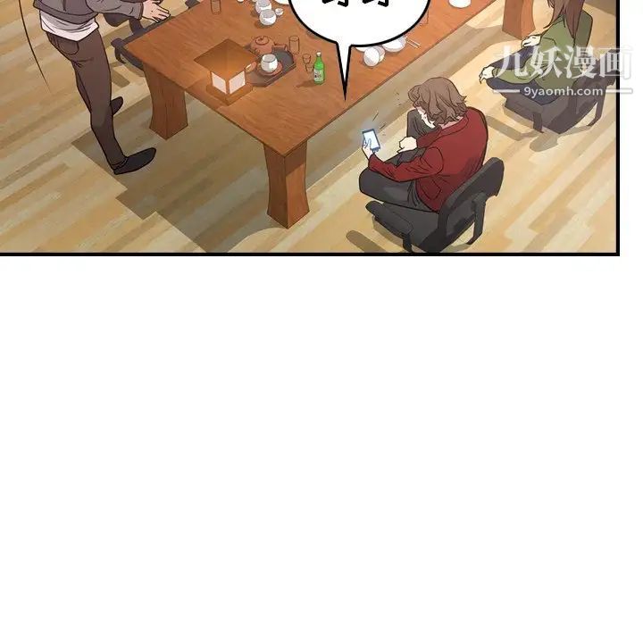 经纪人第55话