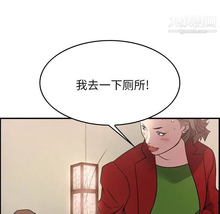 经纪人第55话