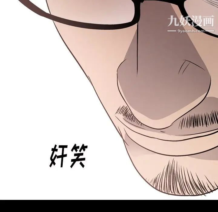 经纪人第56话