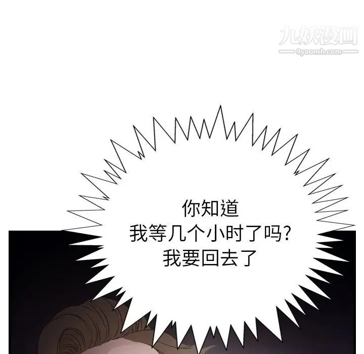 经纪人第56话