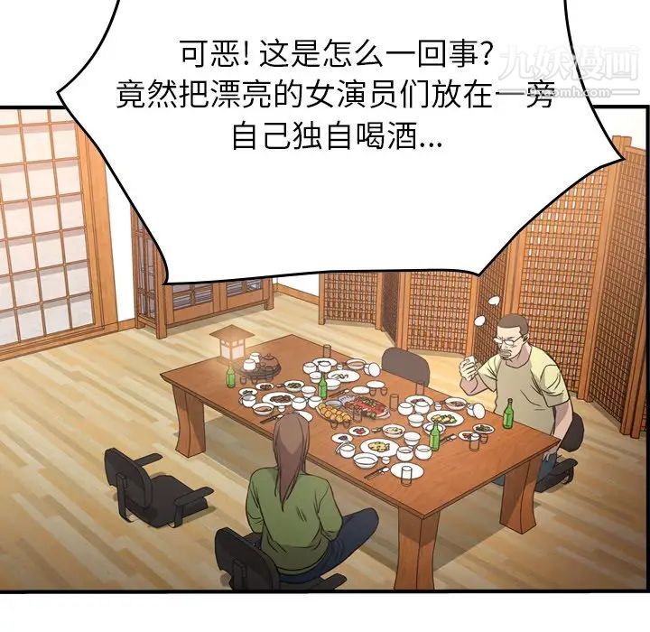 经纪人第56话