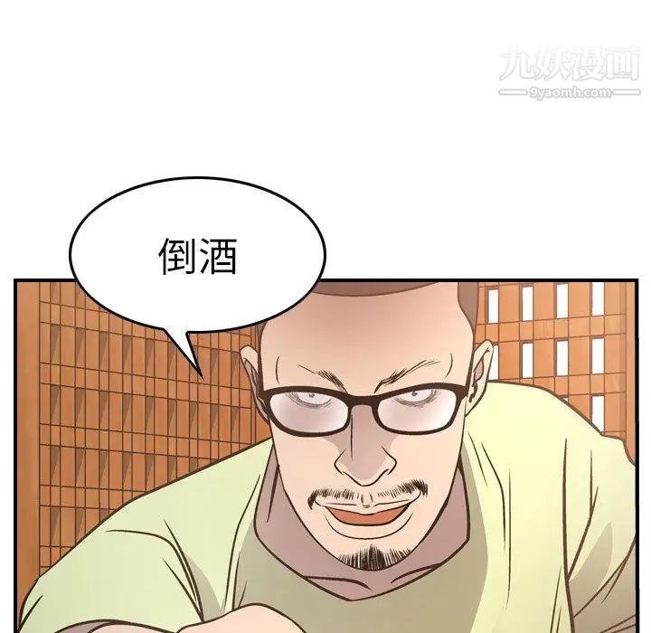 经纪人第56话