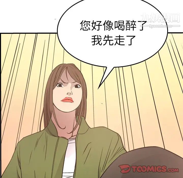 经纪人第56话