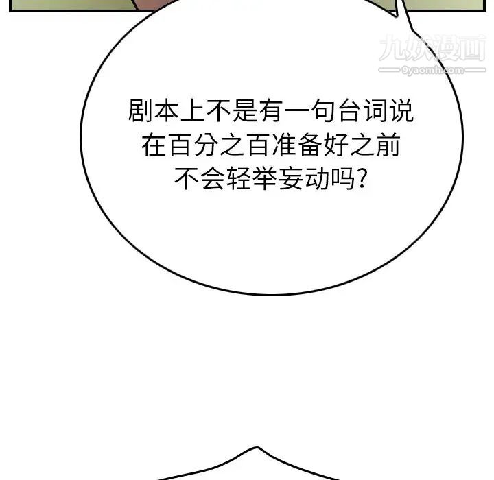 经纪人第56话