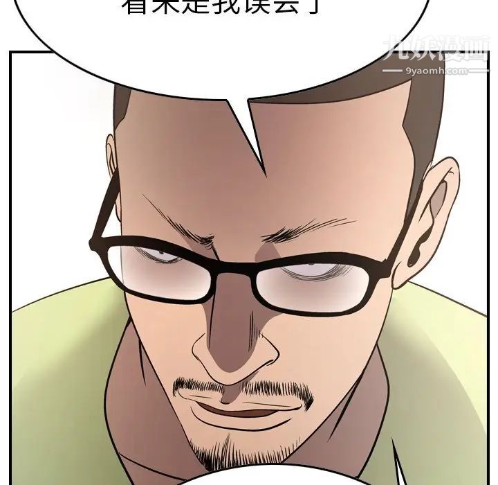 经纪人第56话