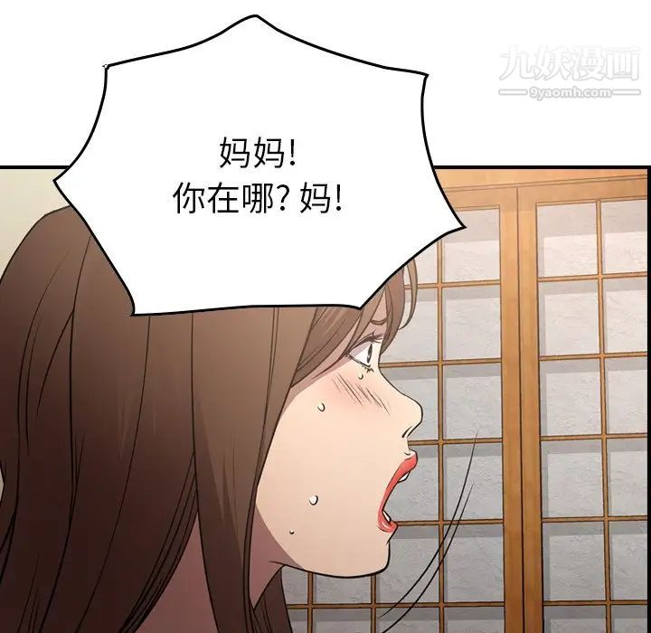 经纪人第56话