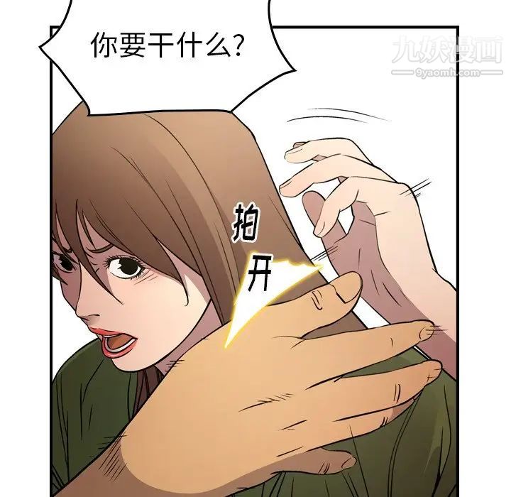 经纪人第56话