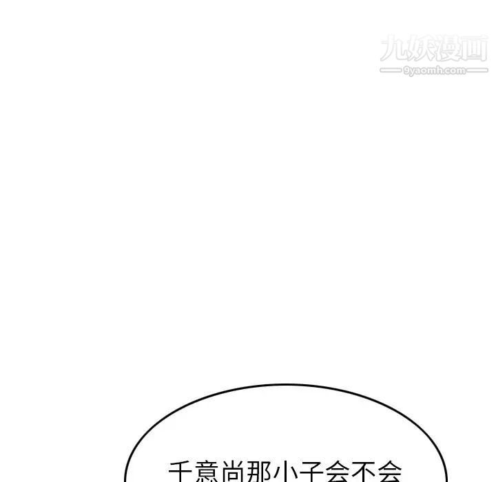 经纪人第56话