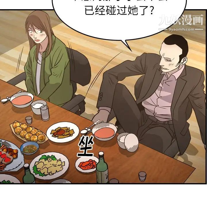 经纪人第56话