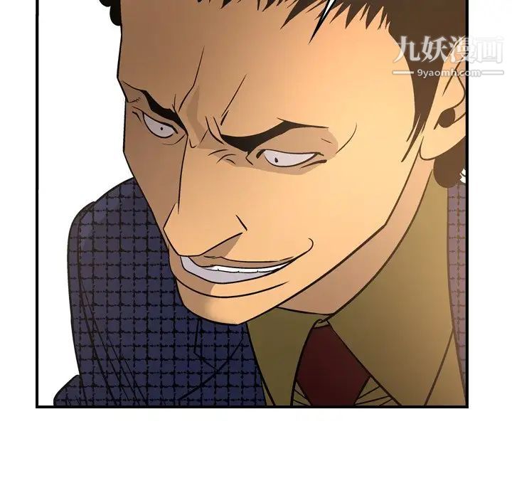 经纪人第56话