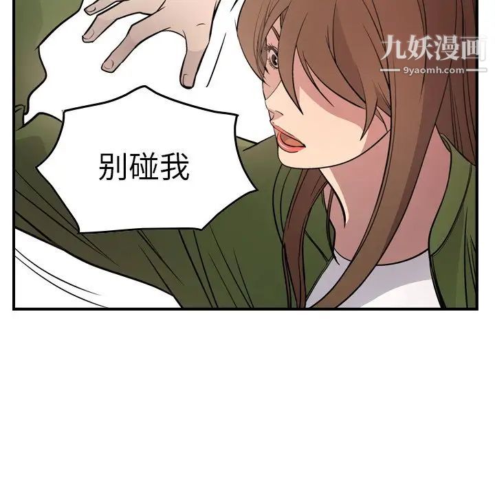 经纪人第56话